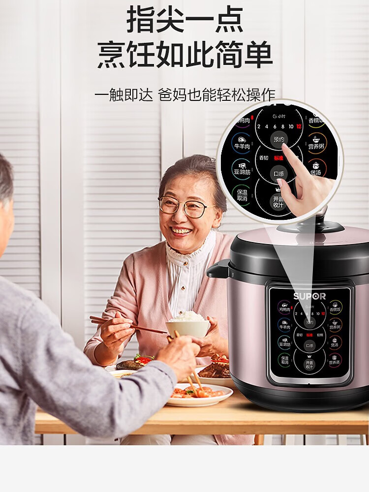 苏泊尔（SUPOR）电压力锅家用5L一锅双胆多功能电高压锅 智能预约 开盖收汁 一键排压 SY-50YC15