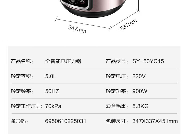 苏泊尔（SUPOR）电压力锅家用5L一锅双胆多功能电高压锅 智能预约 开盖收汁 一键排压 SY-50YC15