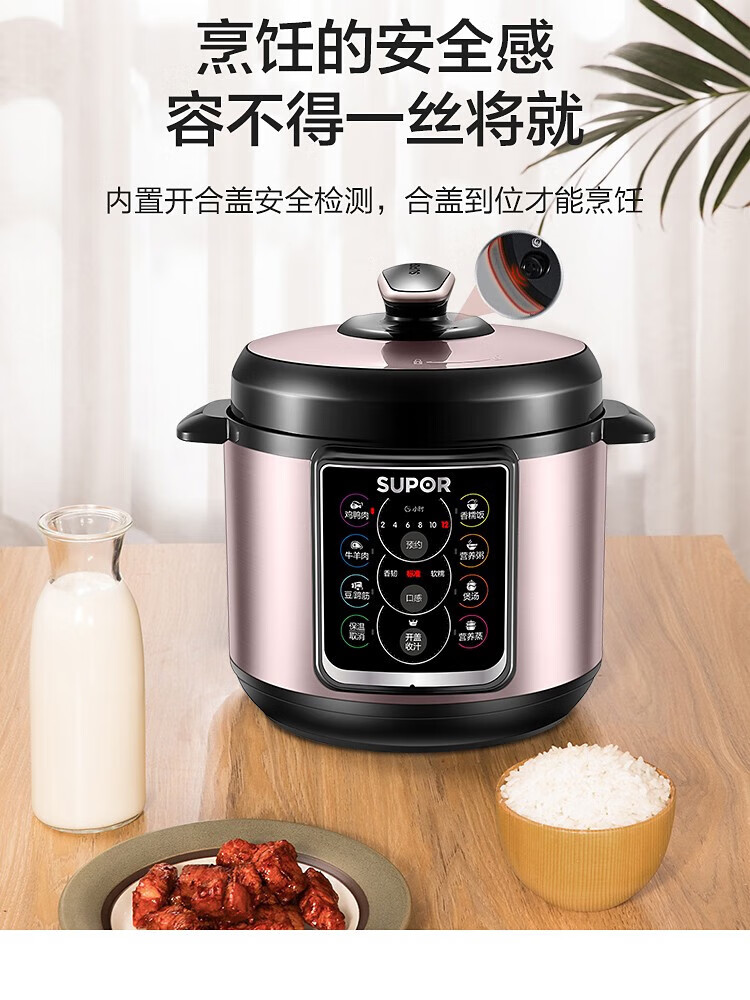 苏泊尔（SUPOR）电压力锅家用5L一锅双胆多功能电高压锅 智能预约 开盖收汁 一键排压 SY-50YC15