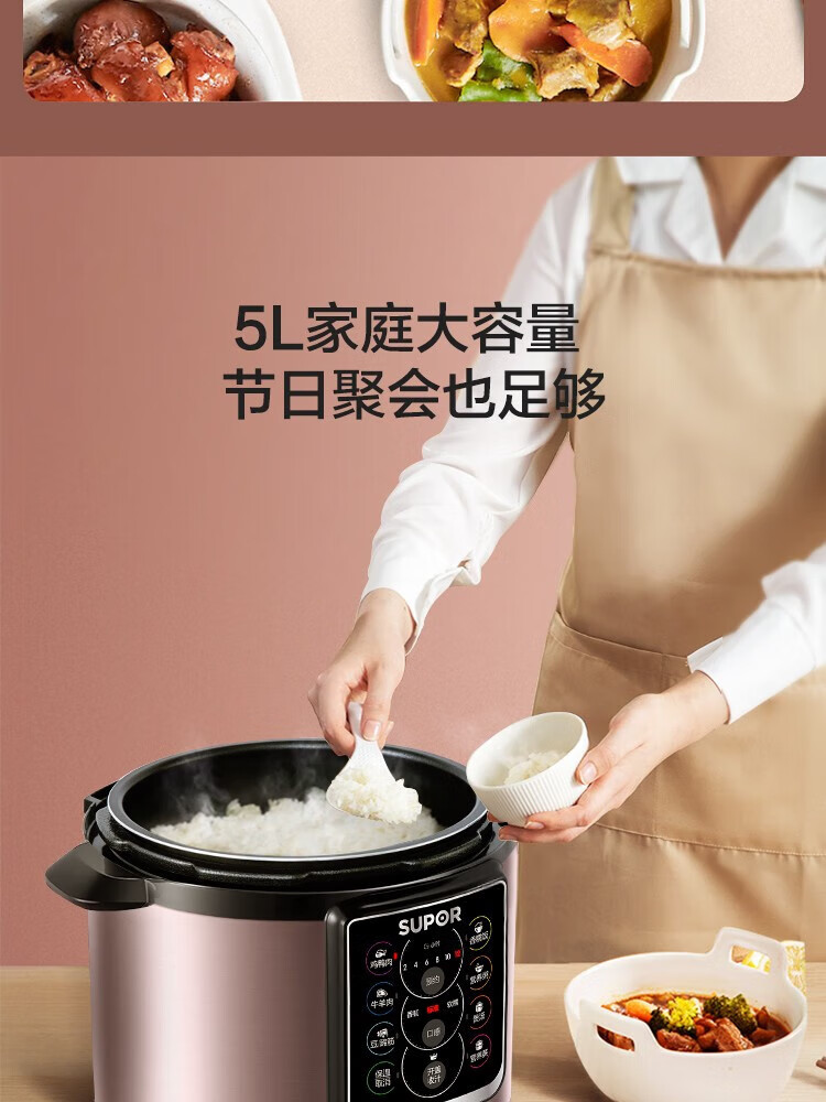 苏泊尔（SUPOR）电压力锅家用5L一锅双胆多功能电高压锅 智能预约 开盖收汁 一键排压 SY-50YC15