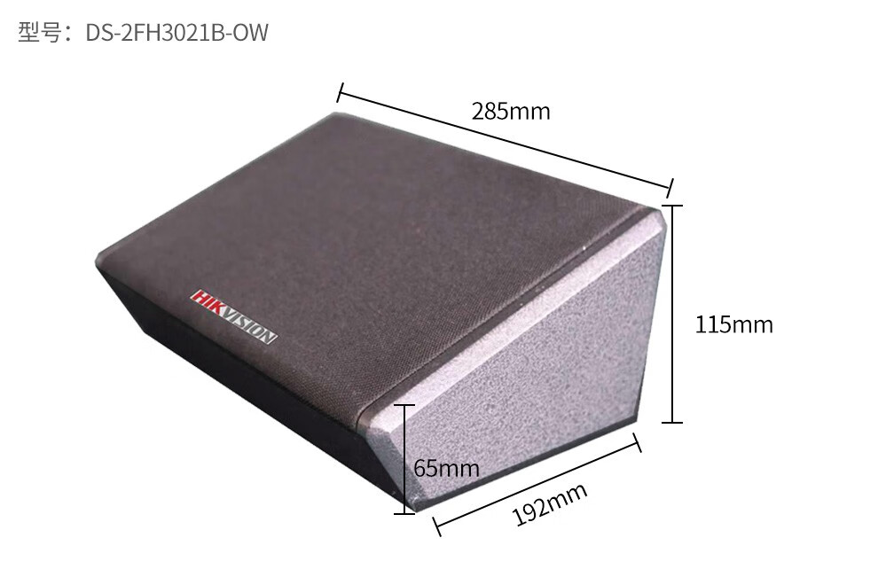 海康威视HIKVISION 监控音柱 户外音响 喇叭摄像头专用外接音箱 室外防水壁挂 DS-2FH3021B-OW 标配
