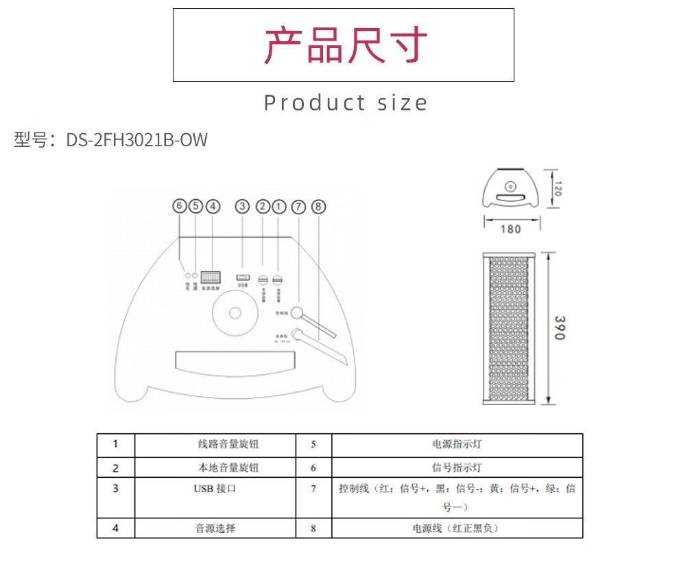 海康威视HIKVISION 监控音柱 户外音响 喇叭摄像头专用外接音箱 室外防水壁挂 DS-2FH3021B-OW 标配