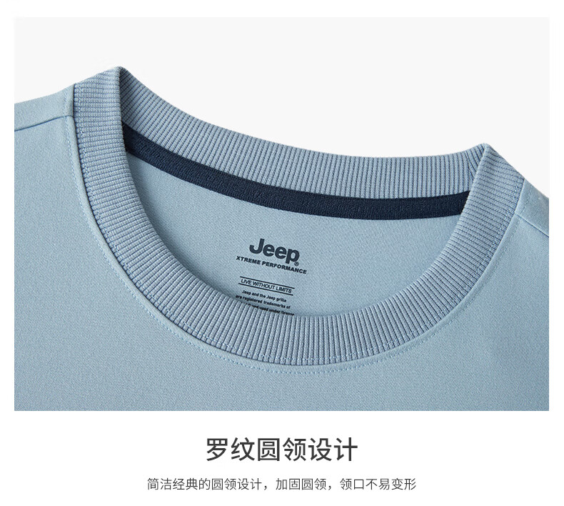 Jeep圆领卫衣男式卫衣双面面料卫衣J212094322浅蓝L