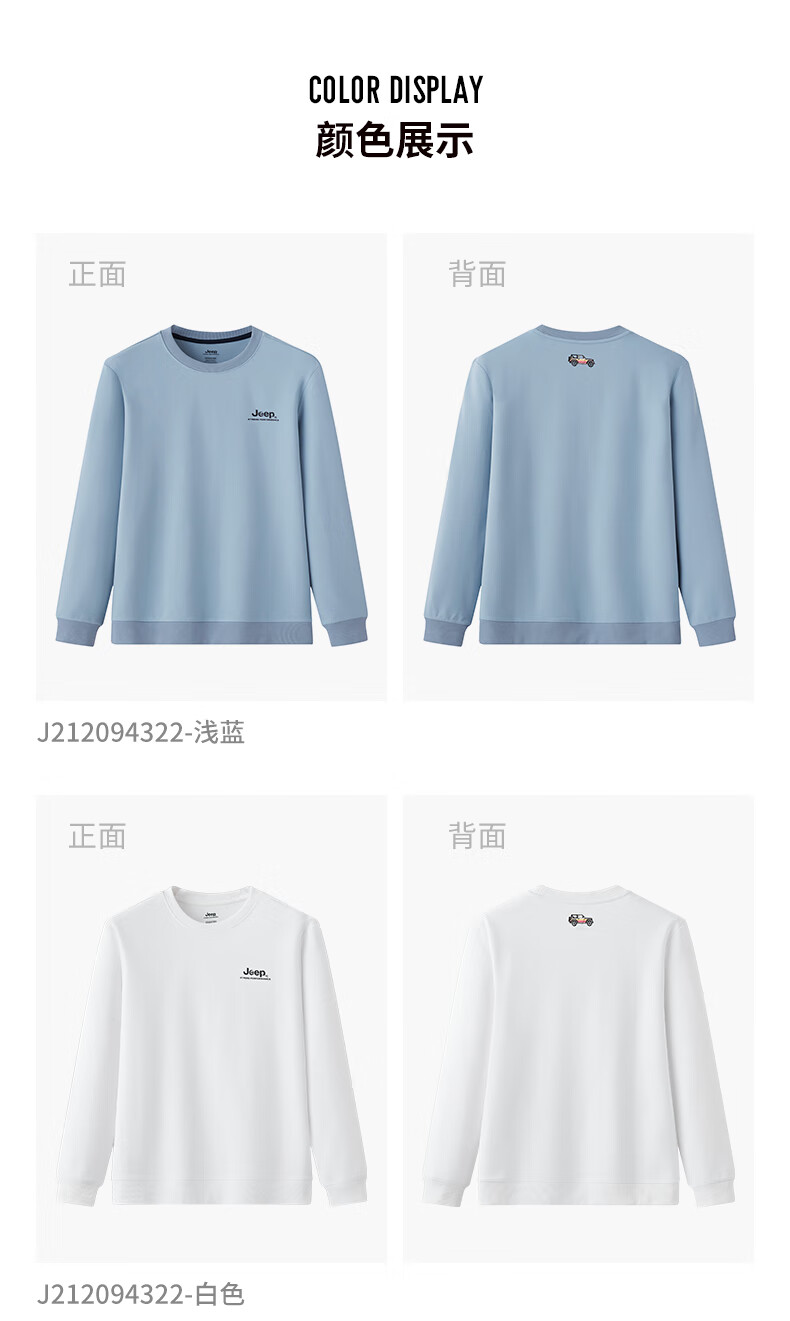 Jeep圆领卫衣男式卫衣双面面料卫衣J212094322浅蓝L