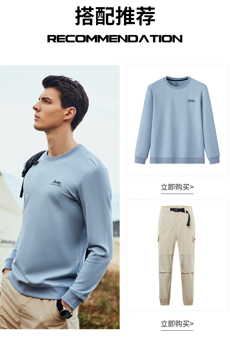 Jeep圆领卫衣男式卫衣双面面料卫衣J212094322浅蓝L