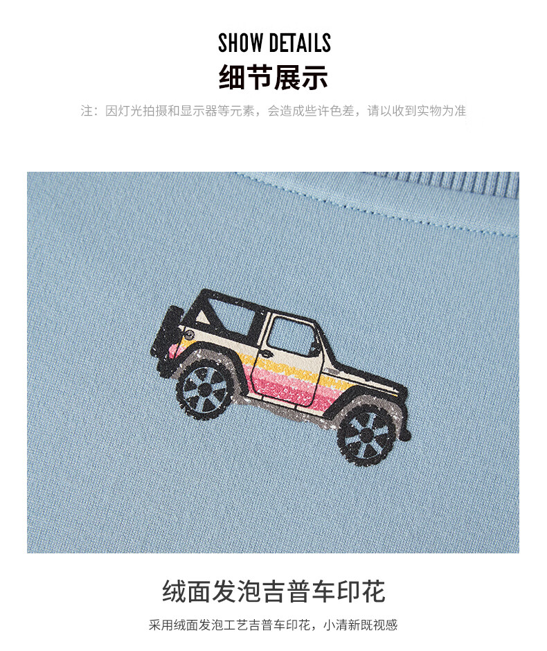 Jeep圆领卫衣男式卫衣双面面料卫衣J212094322浅蓝L