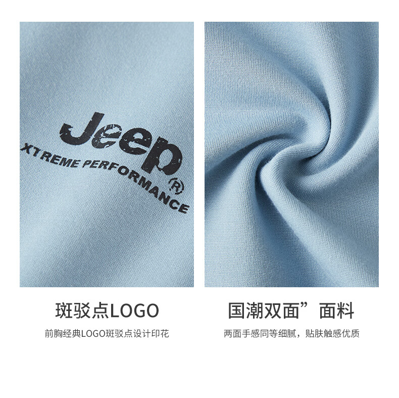 Jeep圆领卫衣男式卫衣双面面料卫衣J212094322浅蓝L