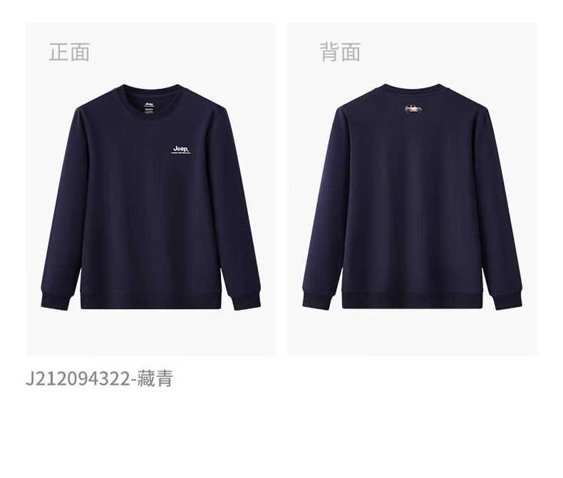 Jeep圆领卫衣男式卫衣双面面料卫衣J212094322浅蓝L