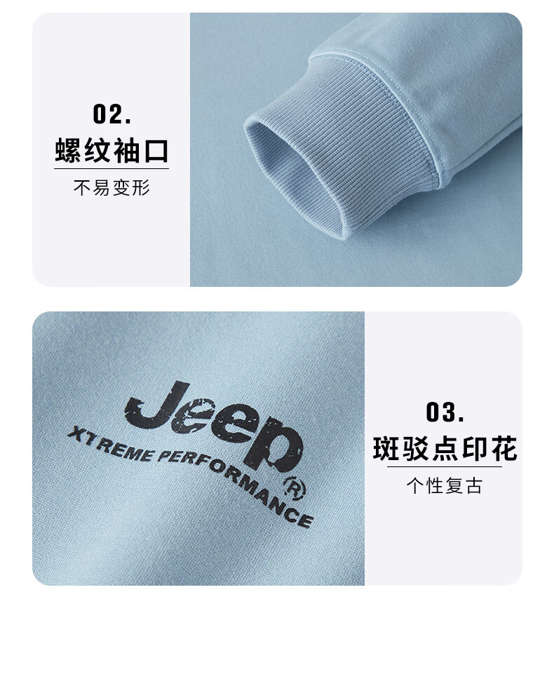 Jeep圆领卫衣男式卫衣双面面料卫衣J212094322浅蓝L