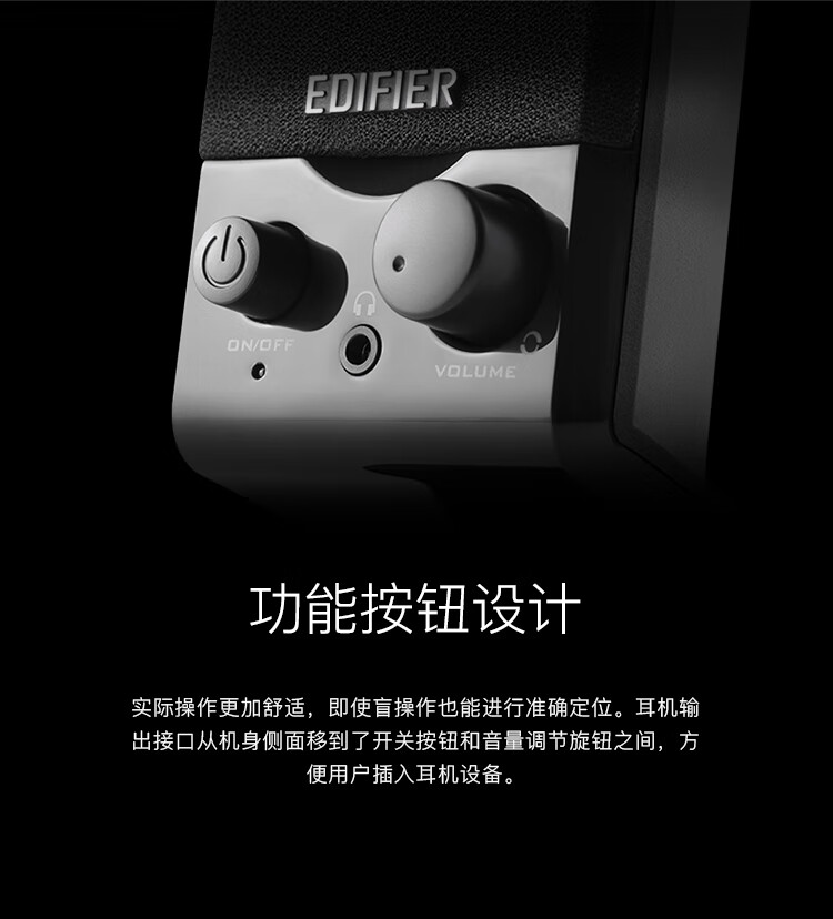 漫步者（EDIFIER）R10U 2.0声道 电脑音箱 小巧多媒体音箱 音响 黑色