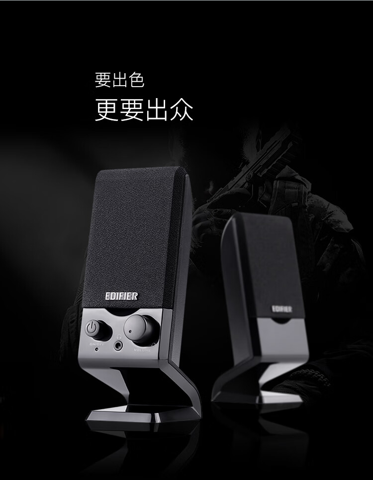 漫步者（EDIFIER）R10U 2.0声道 电脑音箱 小巧多媒体音箱 音响 黑色