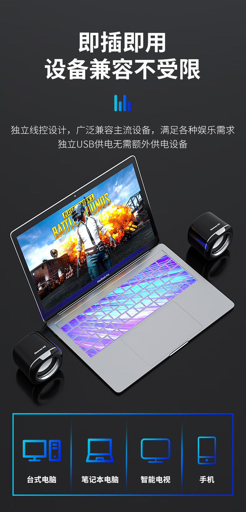 纽曼(Newsmy)BT55音响 电脑音箱有线迷你小型USB多媒体笔记本电脑桌面家用台式机低音炮 黑色