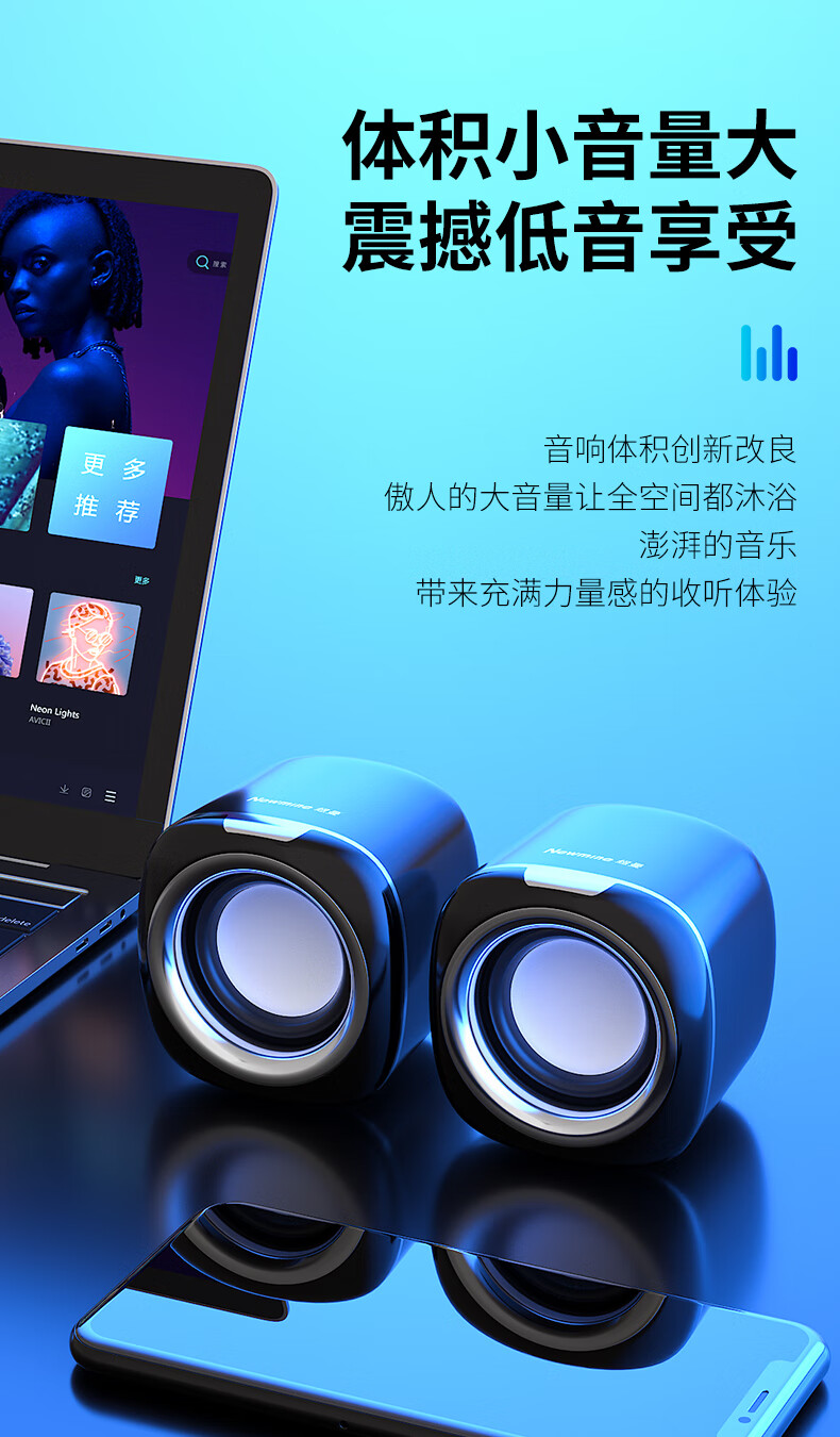 纽曼(Newsmy)BT55音响 电脑音箱有线迷你小型USB多媒体笔记本电脑桌面家用台式机低音炮 黑色