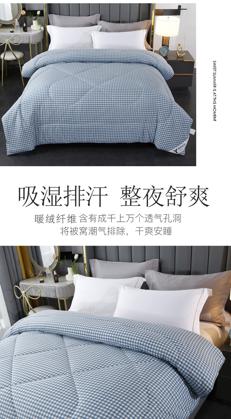 悠梦嘉居 青春畅想四季被150*200