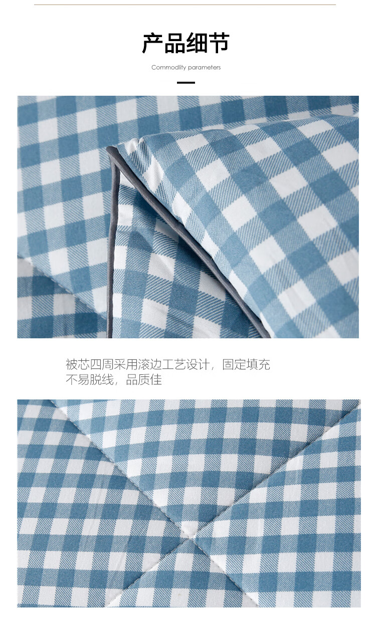 悠梦嘉居 青春畅想四季被150*200