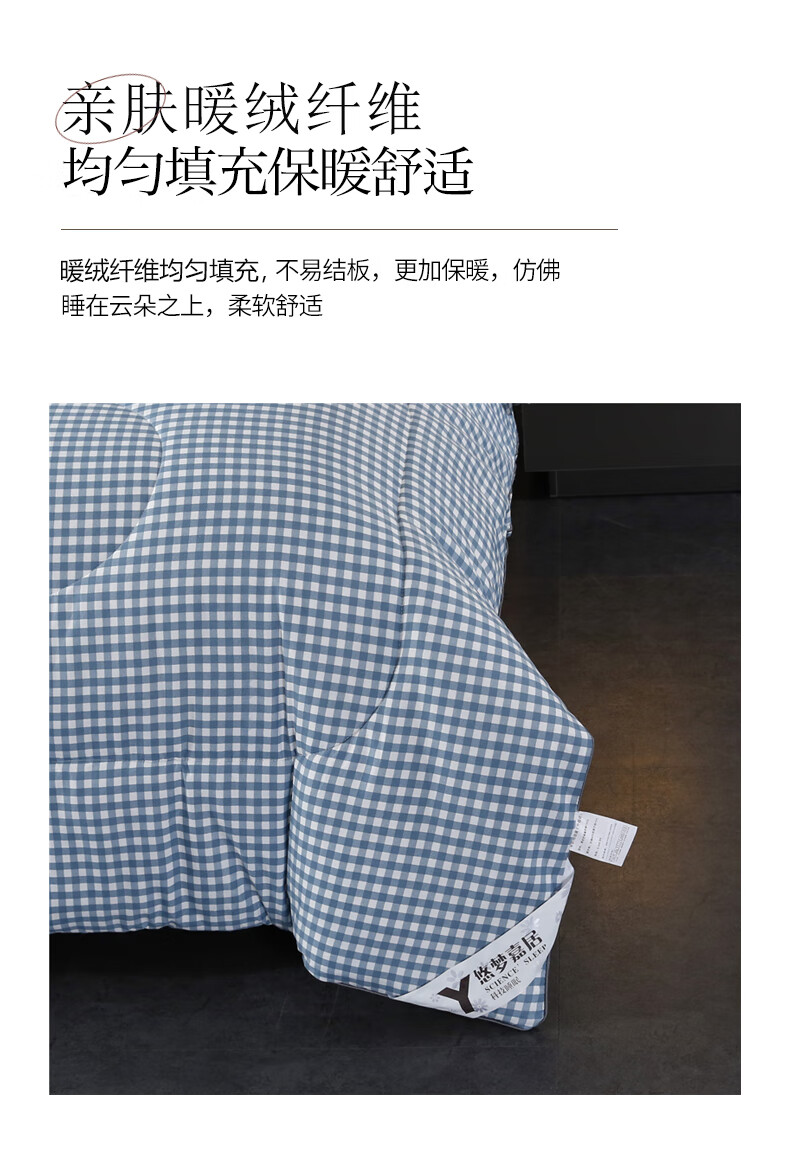 悠梦嘉居 青春畅想四季被150*200