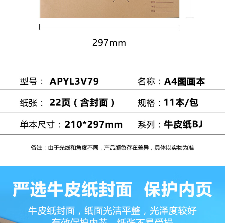 晨光(M&G)A5/18K 80张黑色会议记录皮面本 办公笔记本 普惠型商务记事本子 单本装 APYE3Y55A