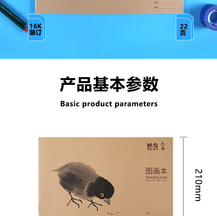 晨光(M&G)A5/18K 80张黑色会议记录皮面本 办公笔记本 普惠型商务记事本子 单本装 APYE3Y55A