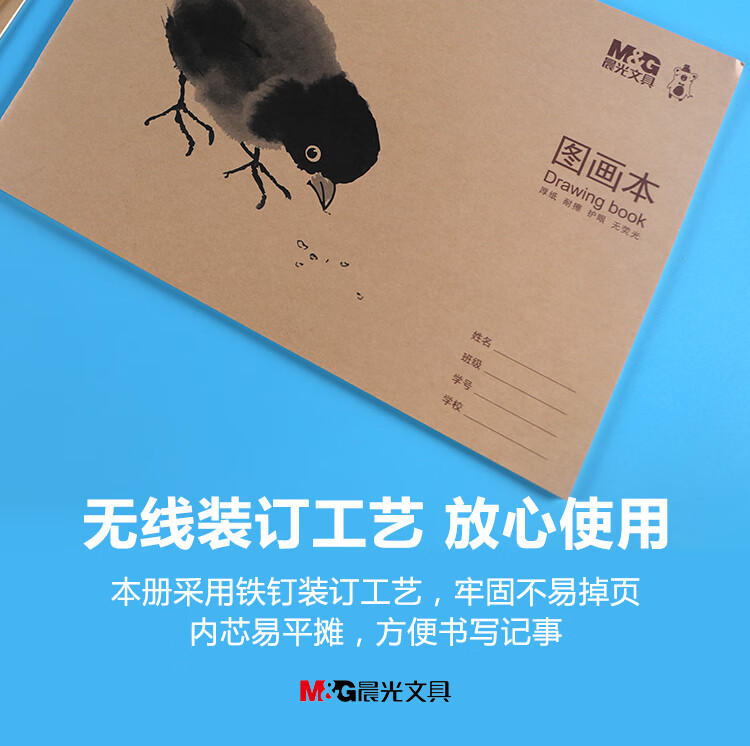 晨光(M&G)A5/18K 80张黑色会议记录皮面本 办公笔记本 普惠型商务记事本子 单本装 APYE3Y55A
