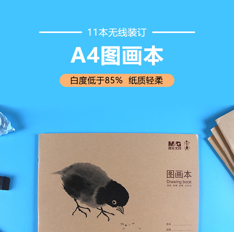 晨光(M&G)A5/18K 80张黑色会议记录皮面本 办公笔记本 普惠型商务记事本子 单本装 APYE3Y55A