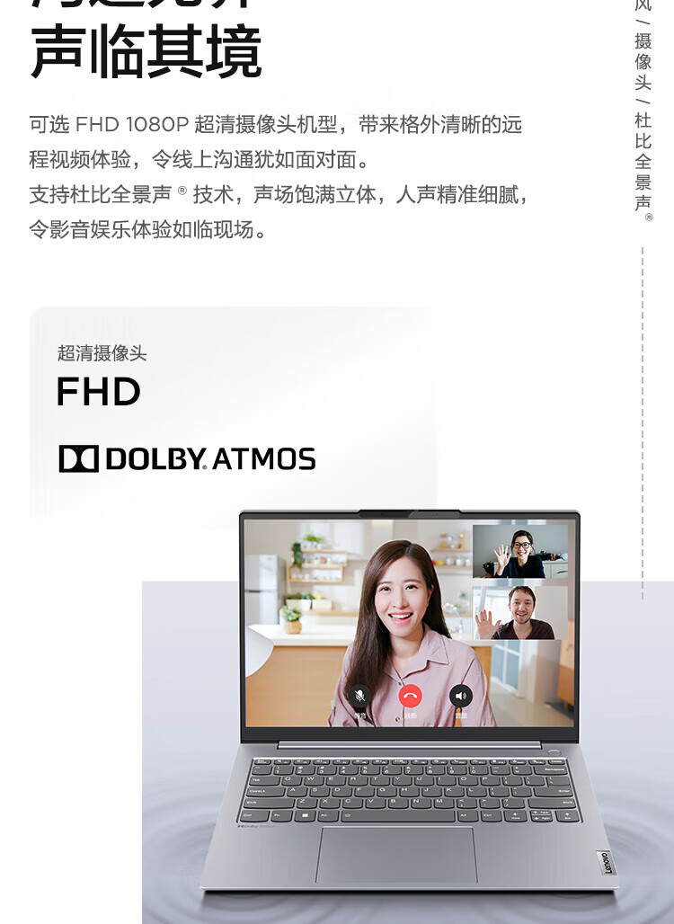 联想ThinkPad ThinkBook 14+ 14英寸高性能轻薄笔记本 R7-7735H/16G/512G/UMA/2.8K/90Hz
