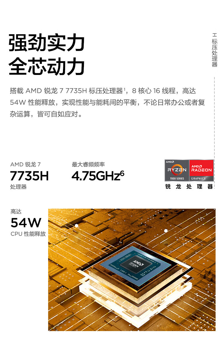 联想ThinkPad ThinkBook 14+ 14英寸高性能轻薄笔记本 R7-7735H/16G/512G/UMA/2.8K/90Hz