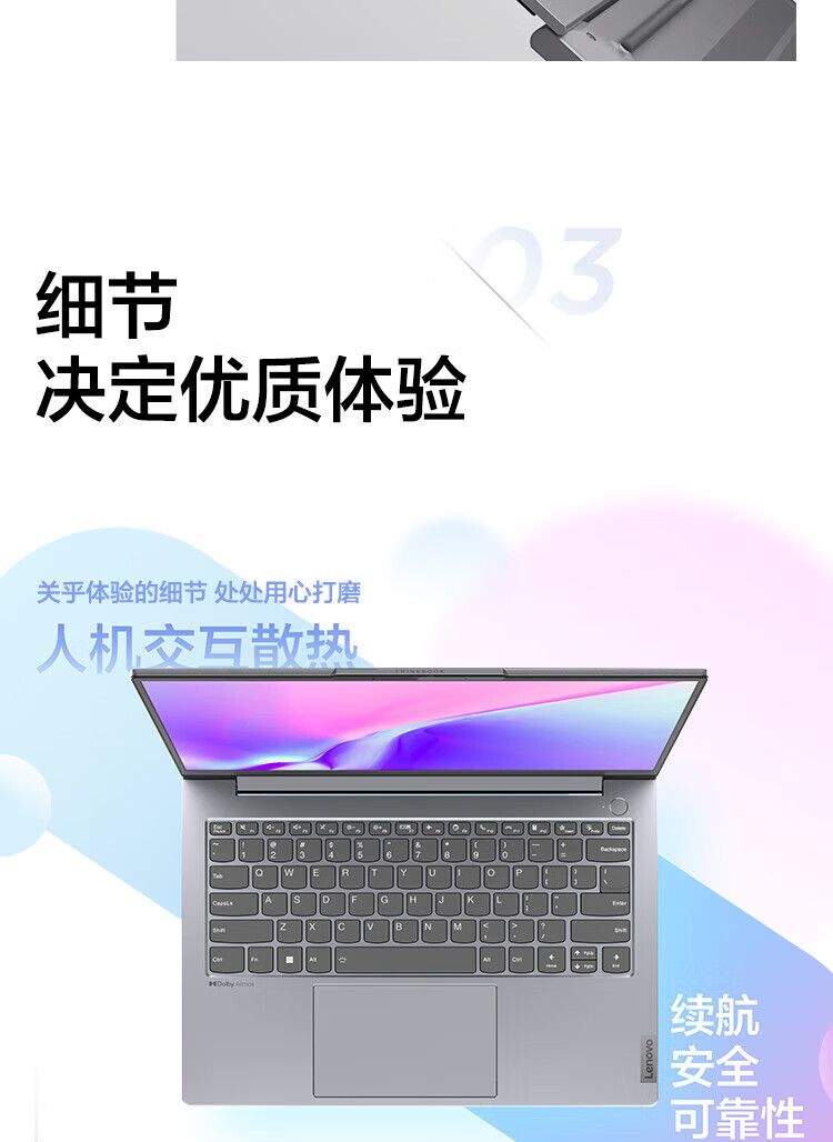 联想ThinkPad ThinkBook 14+ 14英寸高性能轻薄笔记本 R7-7735H/16G/512G/UMA/2.8K/90Hz