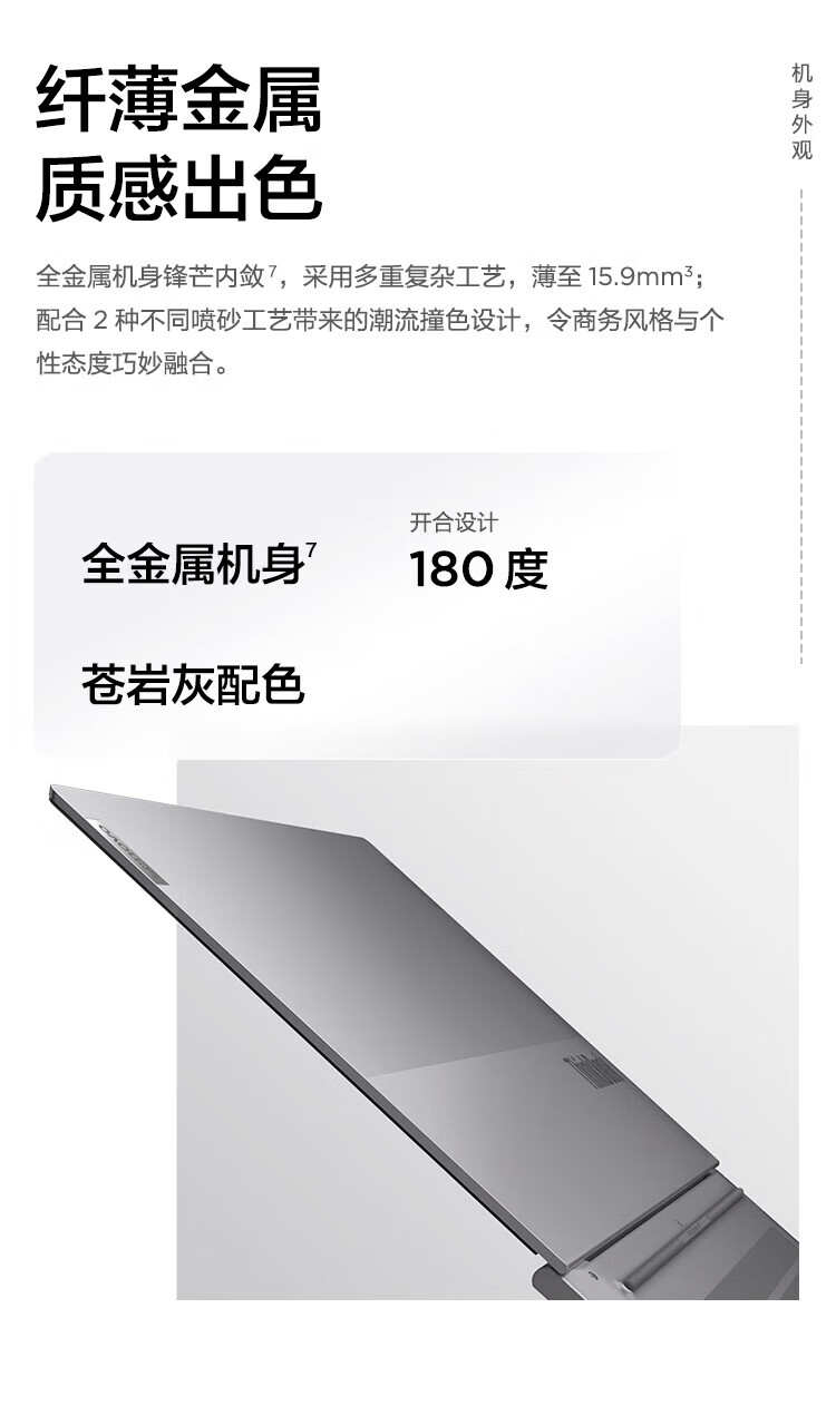 联想ThinkPad ThinkBook 14+ 14英寸高性能轻薄笔记本 R7-7735H/16G/512G/UMA/2.8K/90Hz