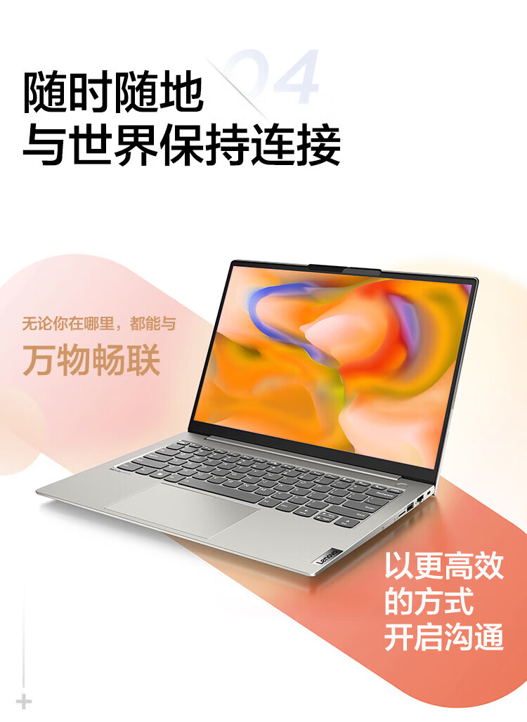 联想ThinkPad ThinkBook 14+ 14英寸高性能轻薄笔记本 R7-7735H/16G/512G/UMA/2.8K/90Hz