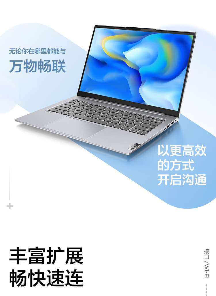 联想ThinkPad ThinkBook 14+ 14英寸高性能轻薄笔记本 R7-7735H/16G/512G/UMA/2.8K/90Hz