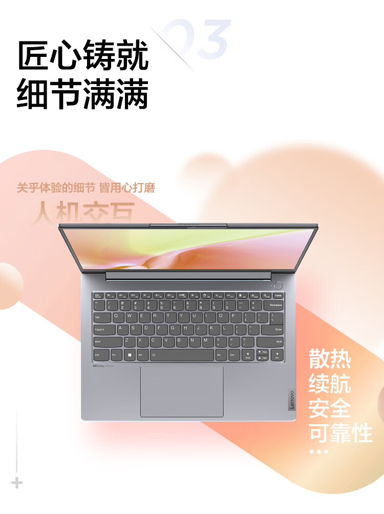 联想ThinkPad ThinkBook 14+ 14英寸高性能轻薄笔记本 R7-7735H/16G/512G/UMA/2.8K/90Hz