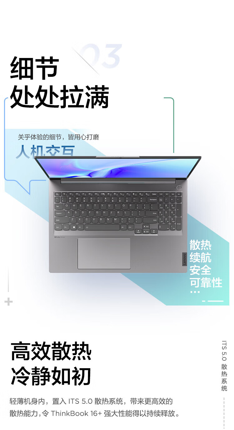 联想ThinkPad ThinkBook 16+ 16英寸高性能轻薄商务办公笔记本 i5-13500H/16G/512G/UMA/2.5K/90Hz