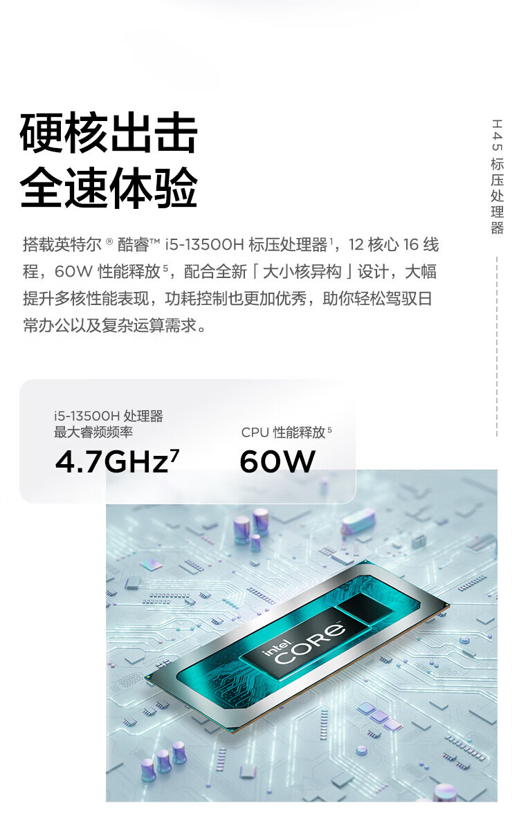 联想ThinkPad ThinkBook 16+ 16英寸高性能轻薄商务办公笔记本 i5-13500H/16G/512G/UMA/2.5K/90Hz