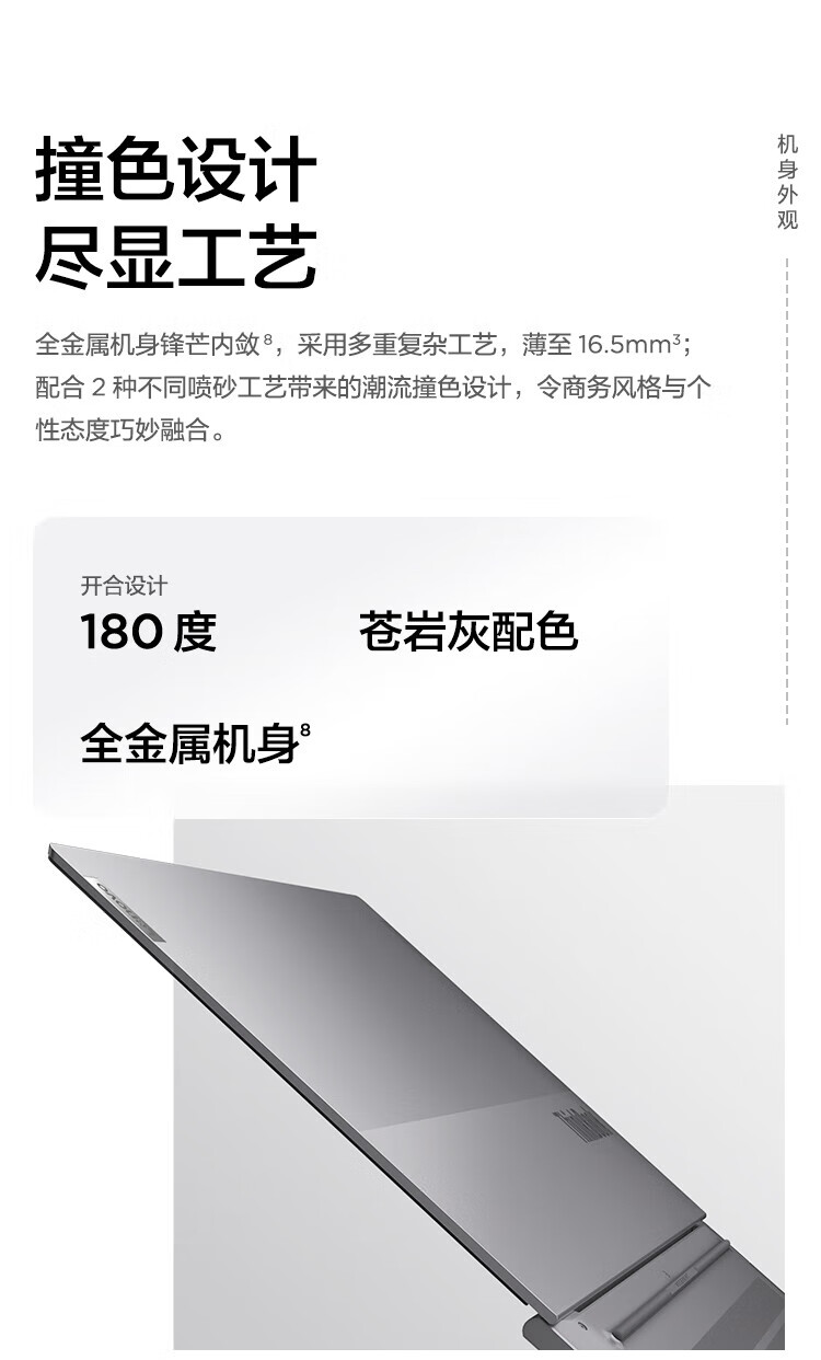 联想ThinkPad ThinkBook 16+ 16英寸高性能轻薄商务办公笔记本 i5-13500H/16G/512G/UMA/2.5K/90Hz