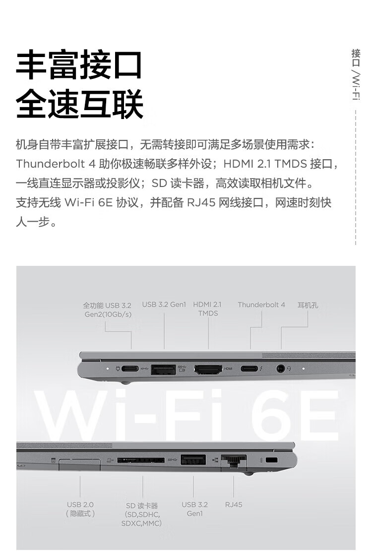 联想ThinkPad ThinkBook 16+ 16英寸高性能轻薄商务办公笔记本 i5-13500H/16G/512G/UMA/2.5K/90Hz