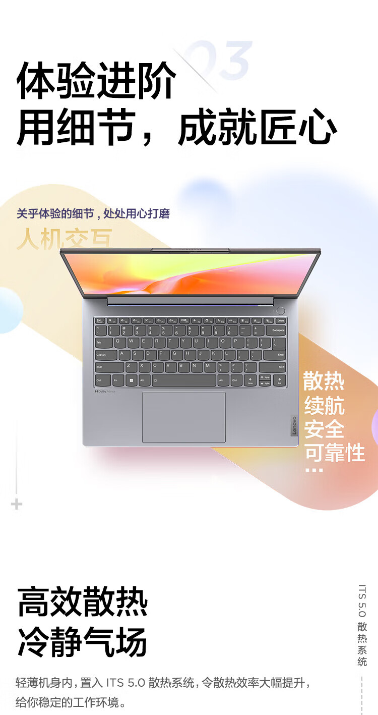 联想ThinkPad ThinkBook 14+ 14英寸高性能轻薄笔记本 i5-13500H/16G/512G/UMA/2.8K/90Hz