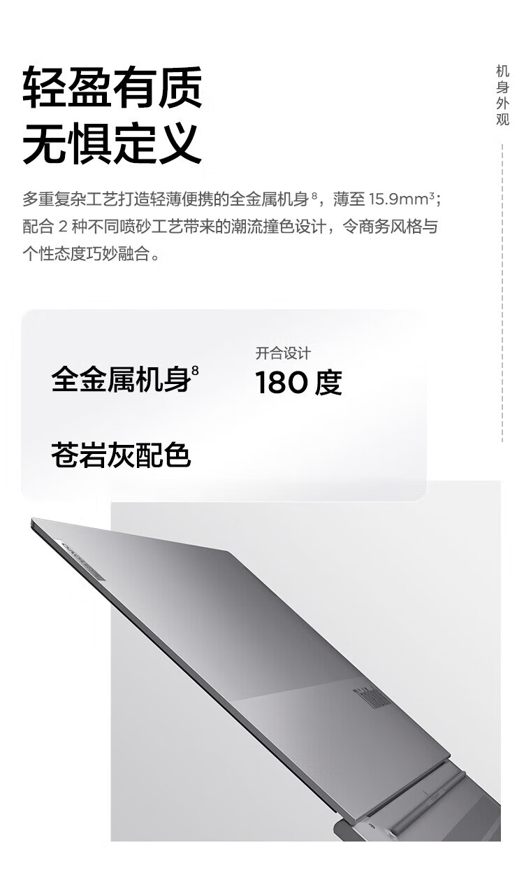 联想ThinkPad ThinkBook 14+ 14英寸高性能轻薄笔记本 i5-13500H/16G/512G/UMA/2.8K/90Hz