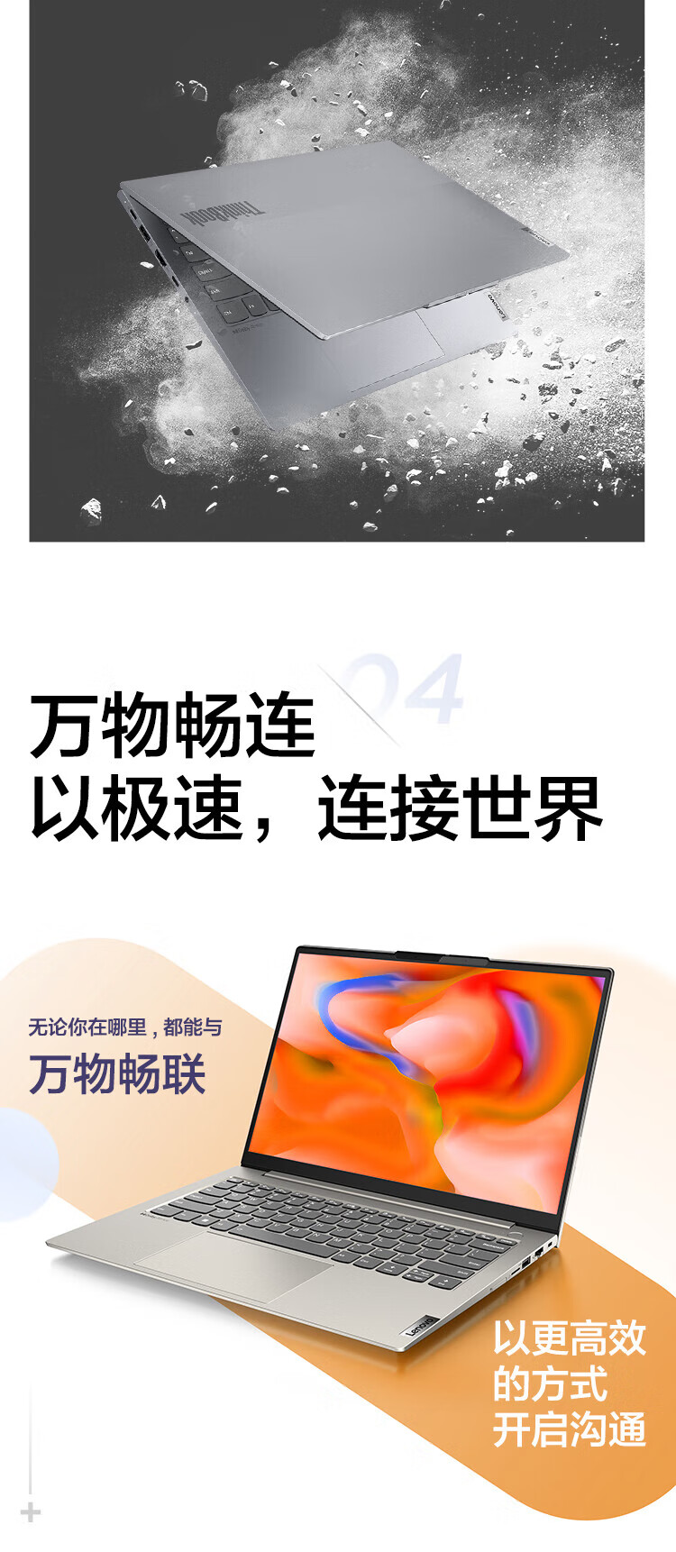 联想ThinkPad ThinkBook 14+ 14英寸高性能轻薄笔记本 i5-13500H/16G/512G/UMA/2.8K/90Hz