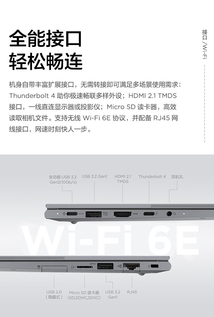 联想ThinkPad ThinkBook 14+ 14英寸高性能轻薄笔记本 i5-13500H/16G/512G/UMA/2.8K/90Hz