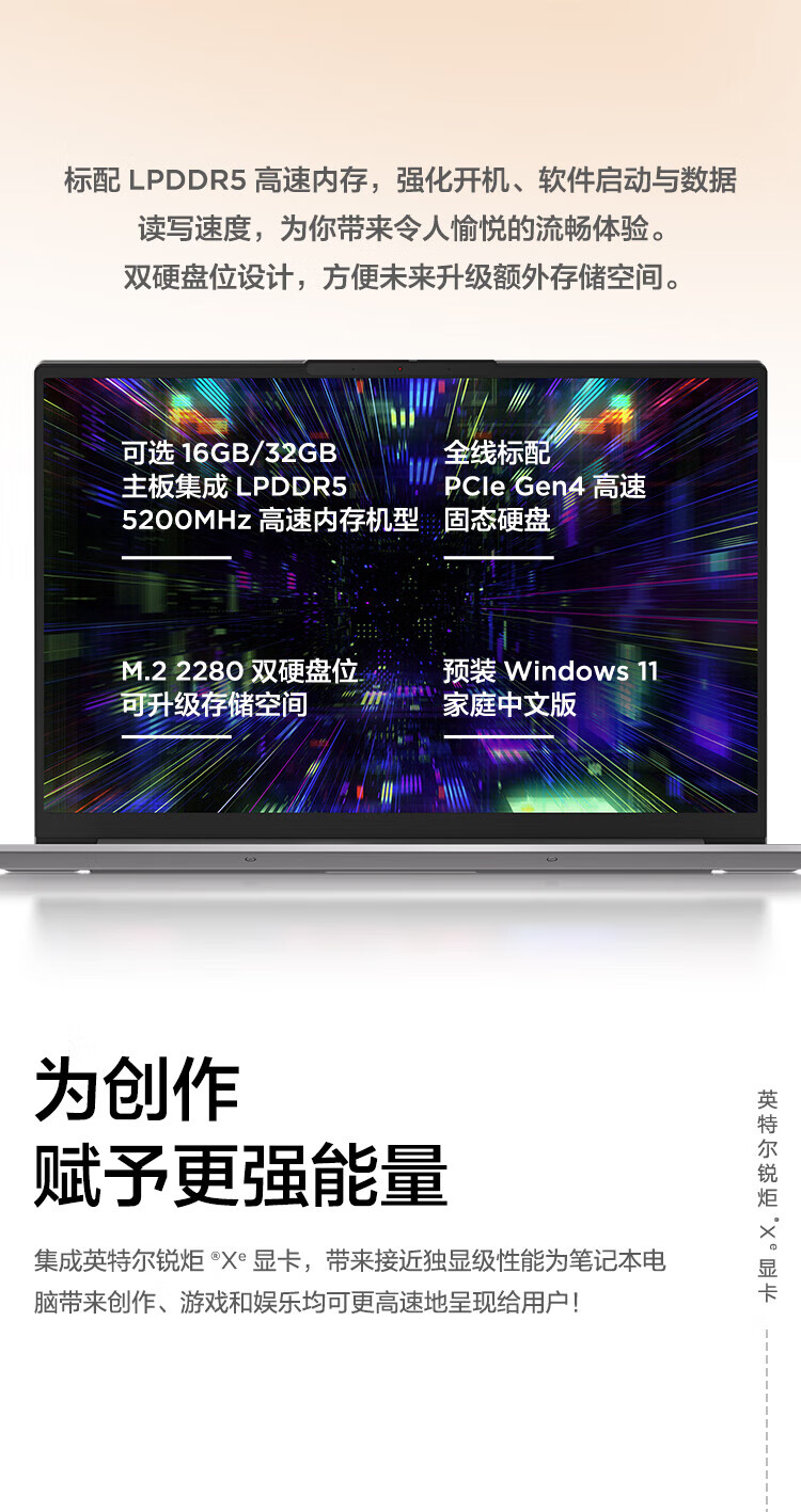 联想ThinkPad ThinkBook 14+ 14英寸高性能轻薄笔记本 i5-13500H/16G/512G/UMA/2.8K/90Hz
