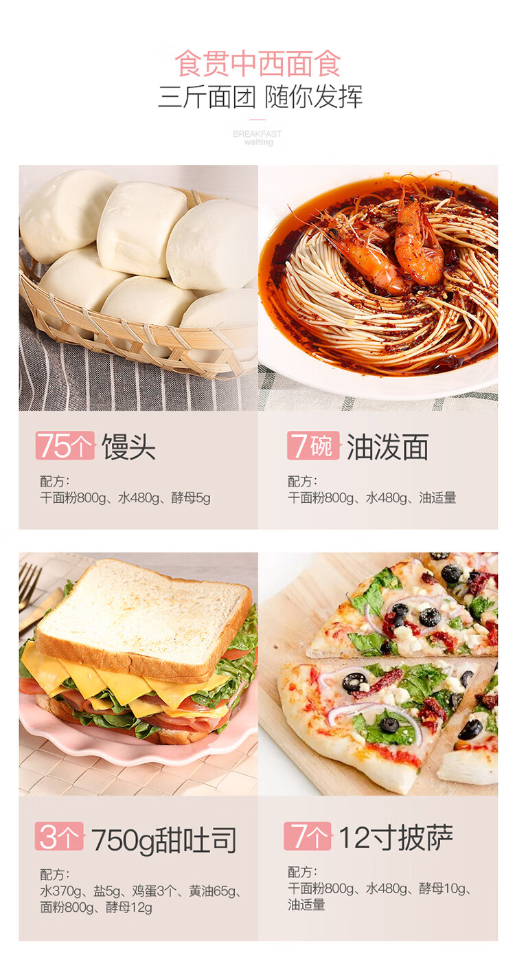 东菱(Donlim) 烤面包机 厨师机 和面团3斤 大功率 揉面机 家用 全自动DL-JD08
