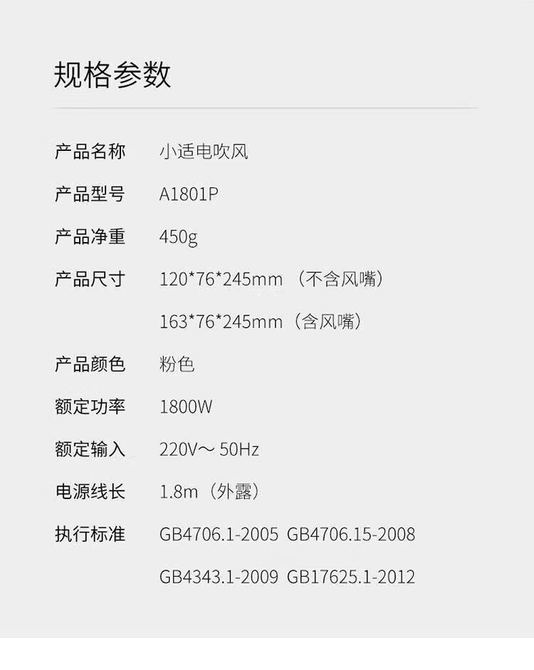 小适家用大功率负离子吹风机 恒温护发电吹风机 快干 一键冷热风 A1801P 茱萸粉