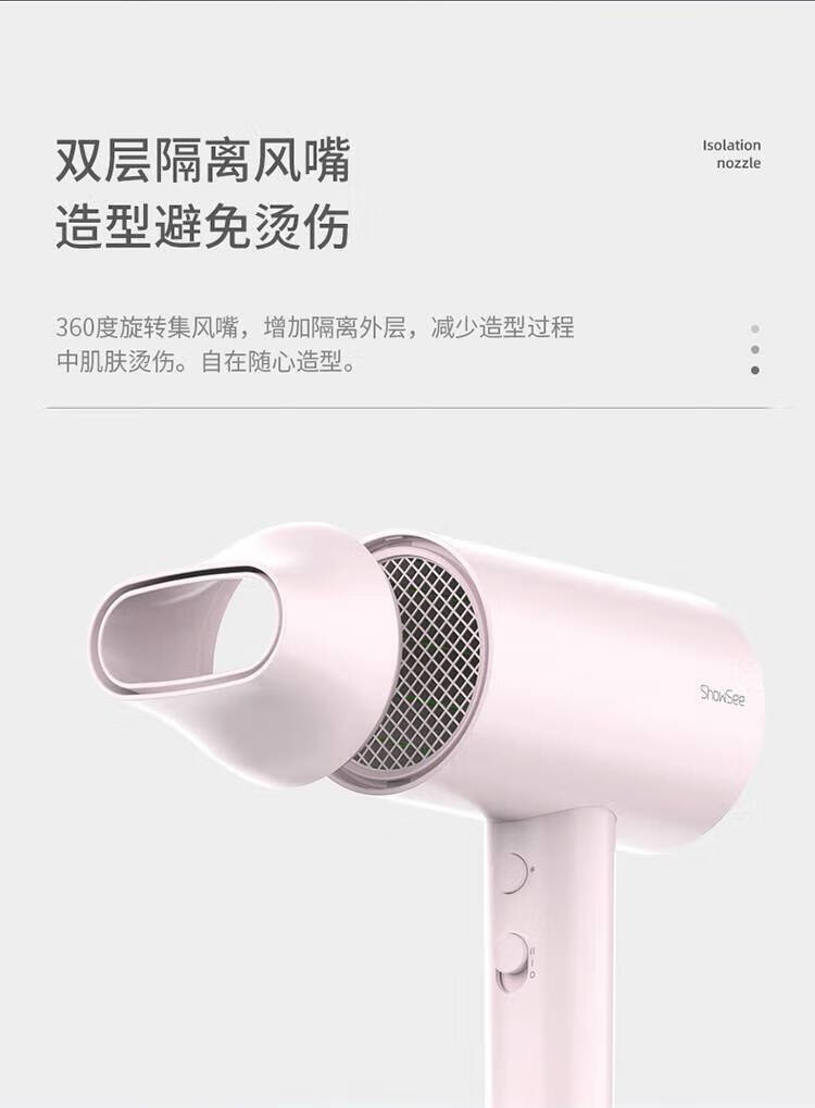 小适家用大功率负离子吹风机 恒温护发电吹风机 快干 一键冷热风 A1801P 茱萸粉
