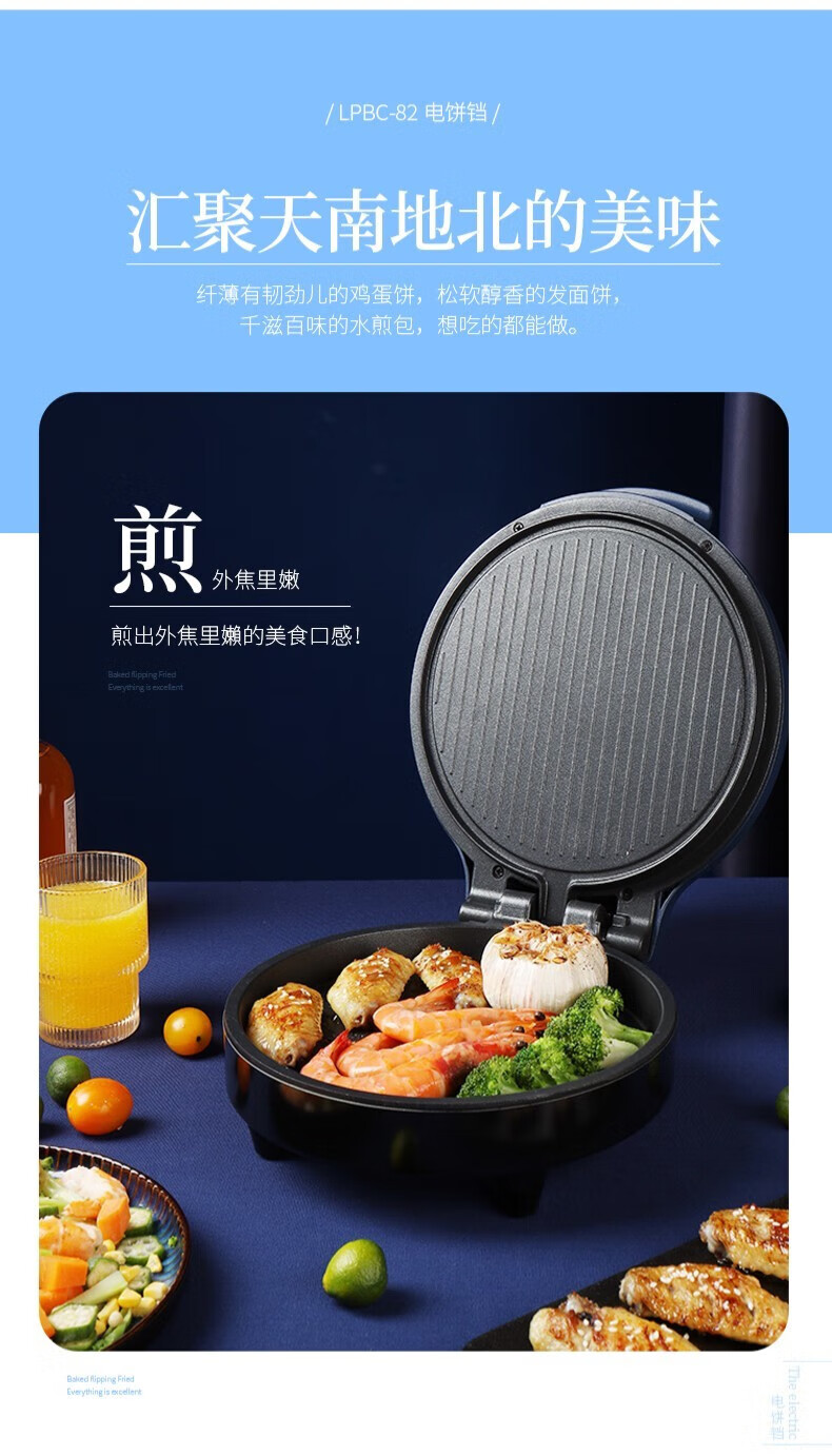利仁电饼铛家用双面加热加深加大34CM烤盘煎饼烙饼锅煎烤机电饼铛? LPBC-65