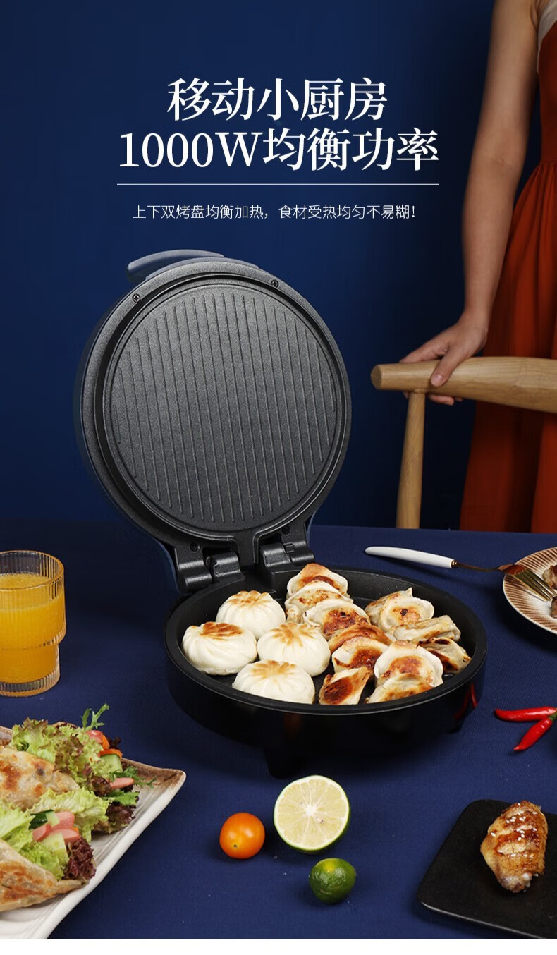 利仁电饼铛家用双面加热加深加大34CM烤盘煎饼烙饼锅煎烤机电饼铛? LPBC-65