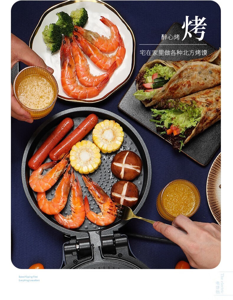 利仁电饼铛家用双面加热加深加大34CM烤盘煎饼烙饼锅煎烤机电饼铛? LPBC-65