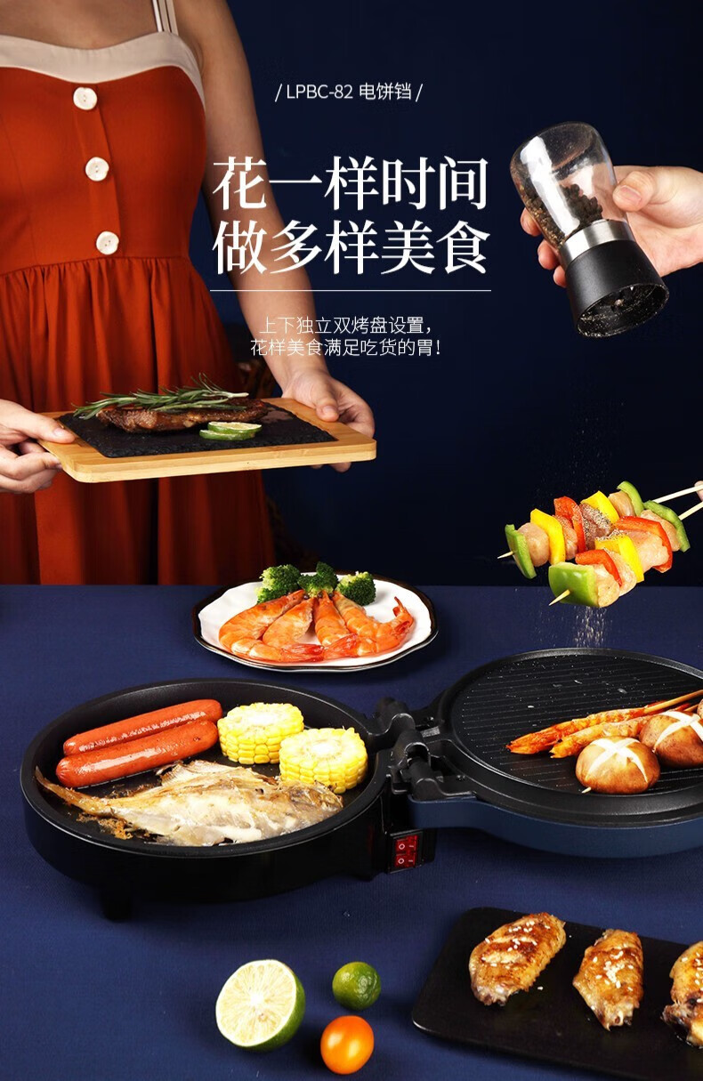 利仁电饼铛家用双面加热加深加大34CM烤盘煎饼烙饼锅煎烤机电饼铛? LPBC-65