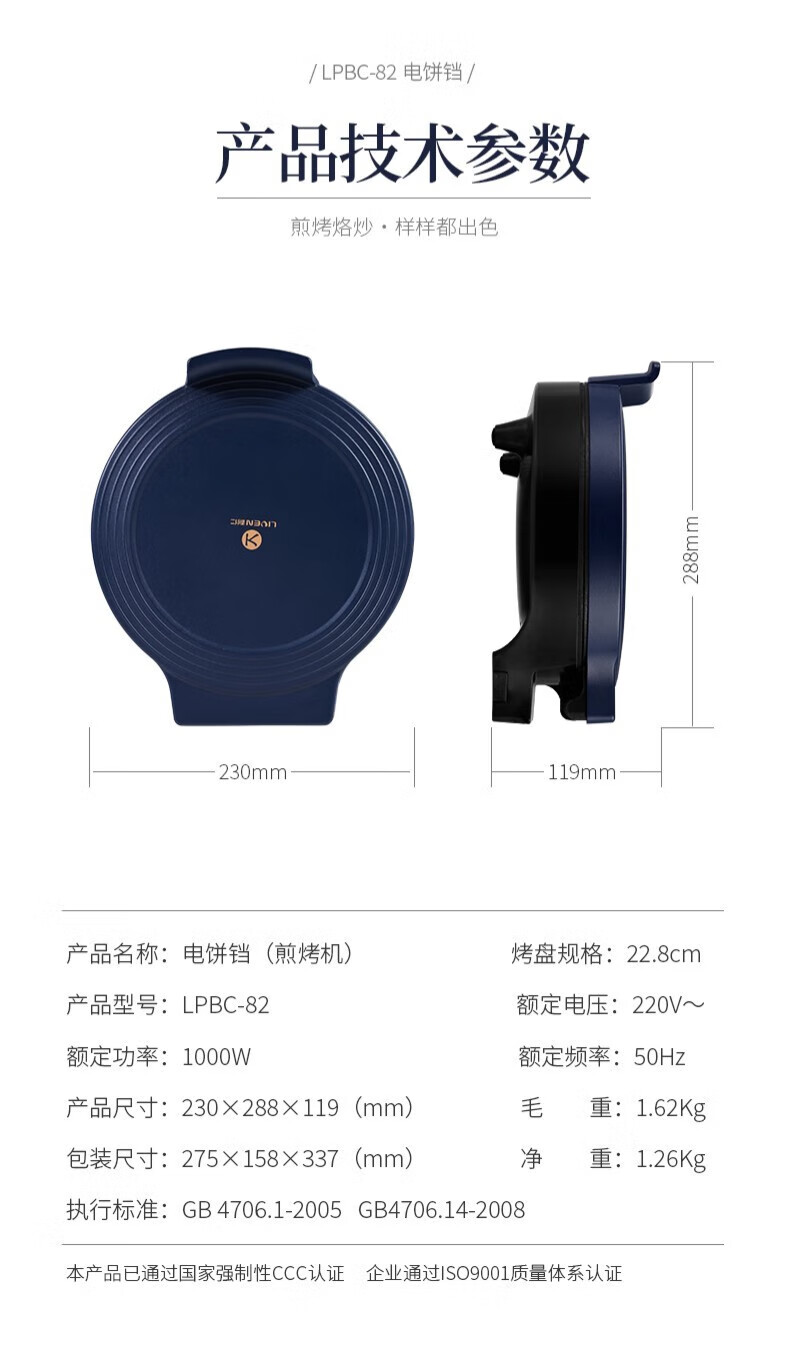 利仁电饼铛家用双面加热加深加大34CM烤盘煎饼烙饼锅煎烤机电饼铛? LPBC-65