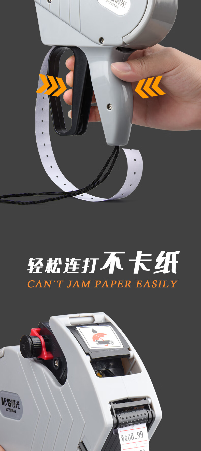 晨光(M&G)打码器 标价机 价格全自动 手动打码枪 小店 手持油墨 小型日期 打价器 标价纸 普惠单排 AYZ975A1