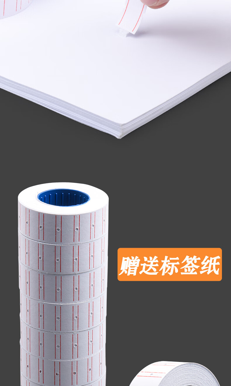 晨光(M&G)打码器 标价机 价格全自动 手动打码枪 小店 手持油墨 小型日期 打价器 标价纸 普惠单排 AYZ975A1